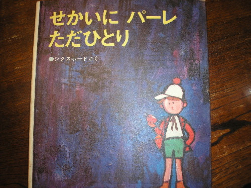 初めてのＳＦ: コックニー坊やの華麗なる日常